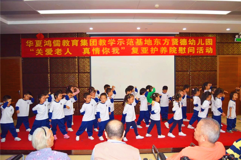 幼儿园敬老活动舞蹈表演