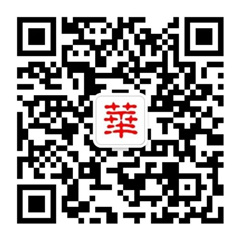 华夏鸿儒国学夏令营二维码