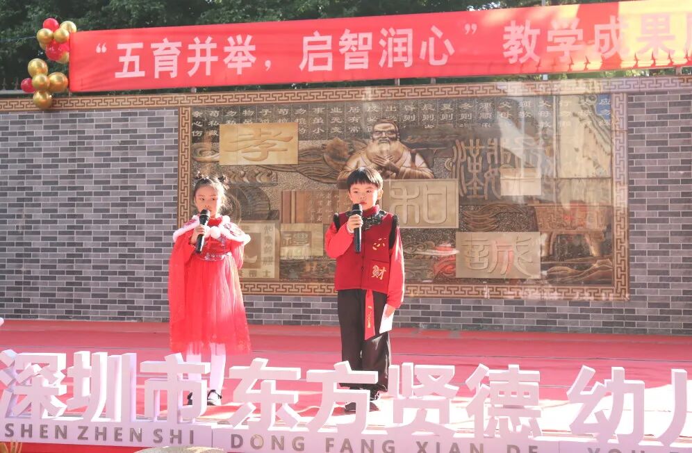 国学成果展小小主持人